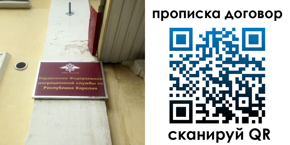 прописка паспорт в Дивногорске