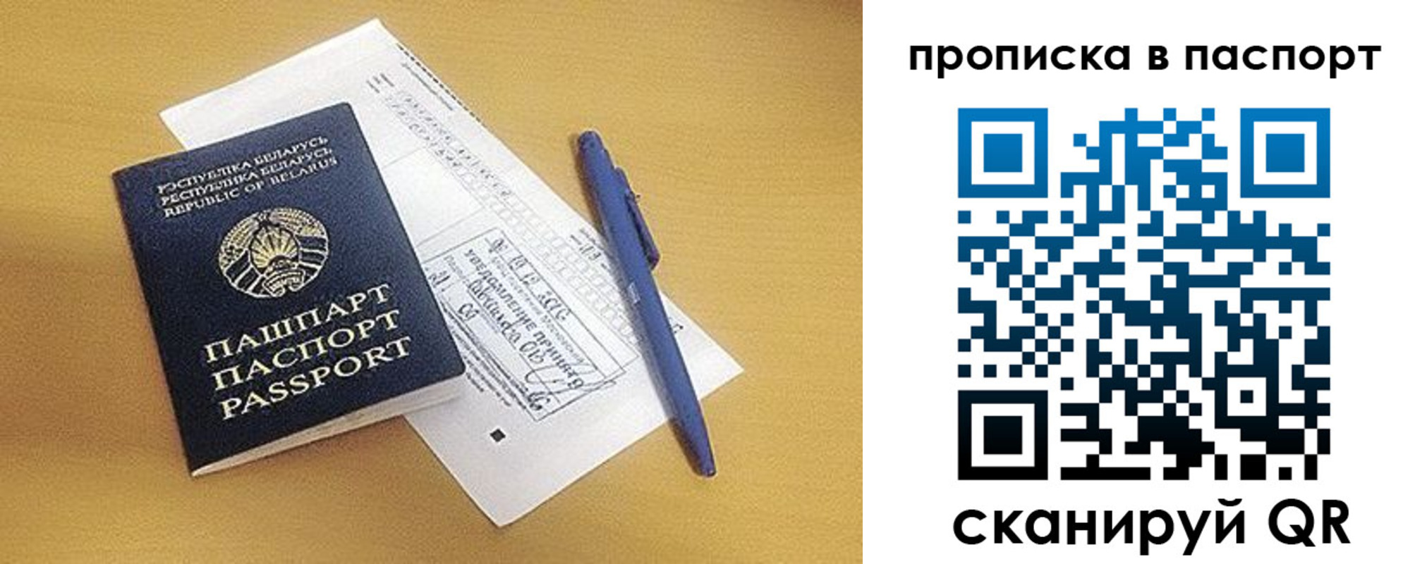 прописка паспорт в Дивногорске